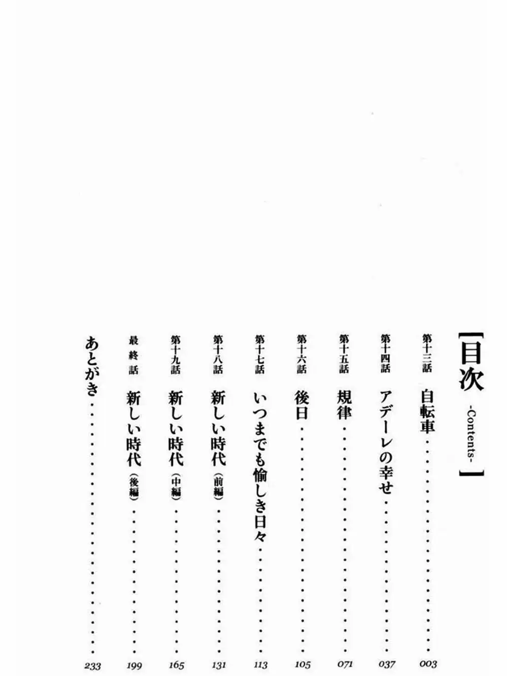 Truyện Tranh Chuyện Về Cô Hầu Gái Emma trang 5
