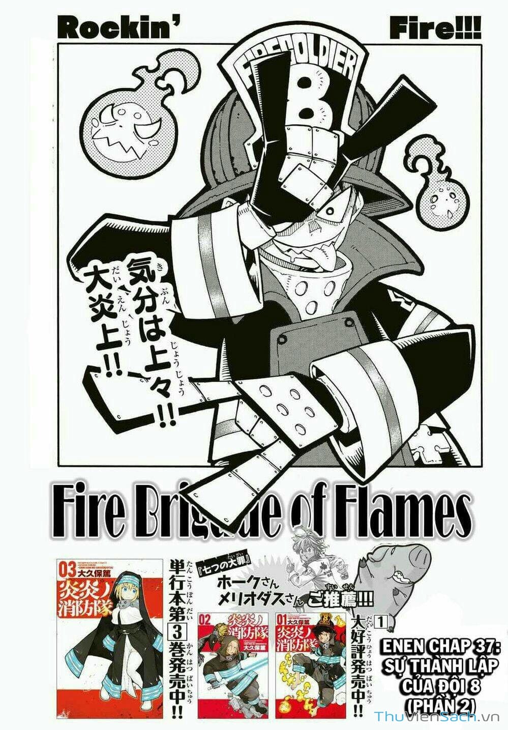 Truyện Tranh Biệt Đội Lính Cứu Hỏa - Fire Force trang 4