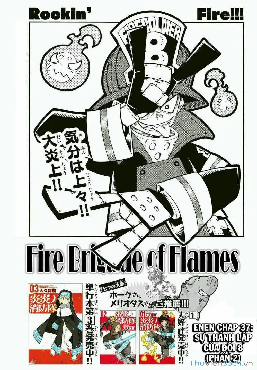Truyện Tranh Biệt Đội Lính Cứu Hỏa - Fire Force trang 4