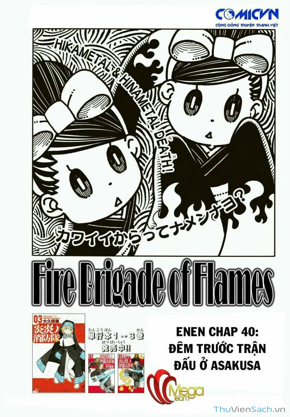 Truyện Tranh Biệt Đội Lính Cứu Hỏa - Fire Force trang 4