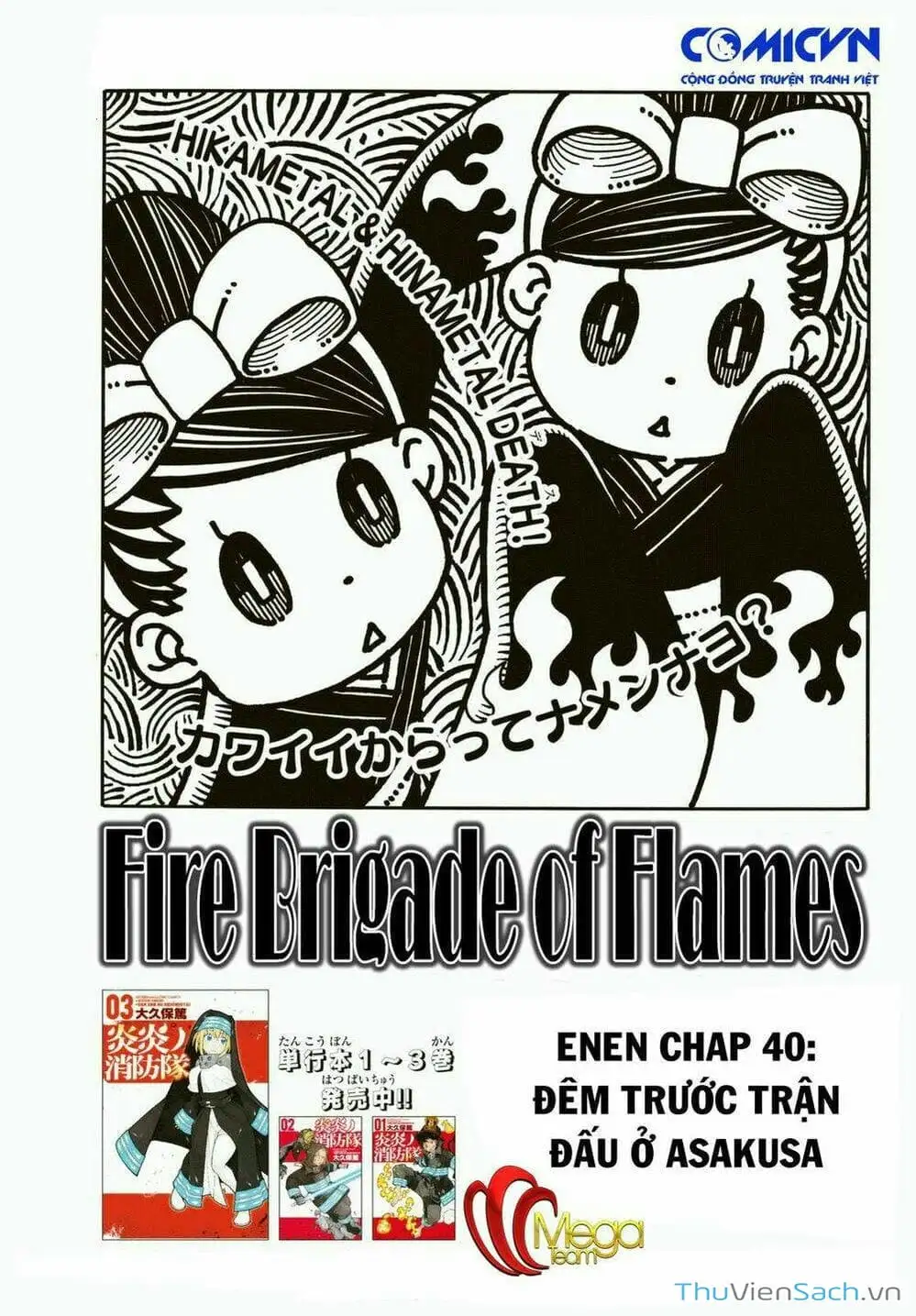 Truyện Tranh Biệt Đội Lính Cứu Hỏa - Fire Force trang 4