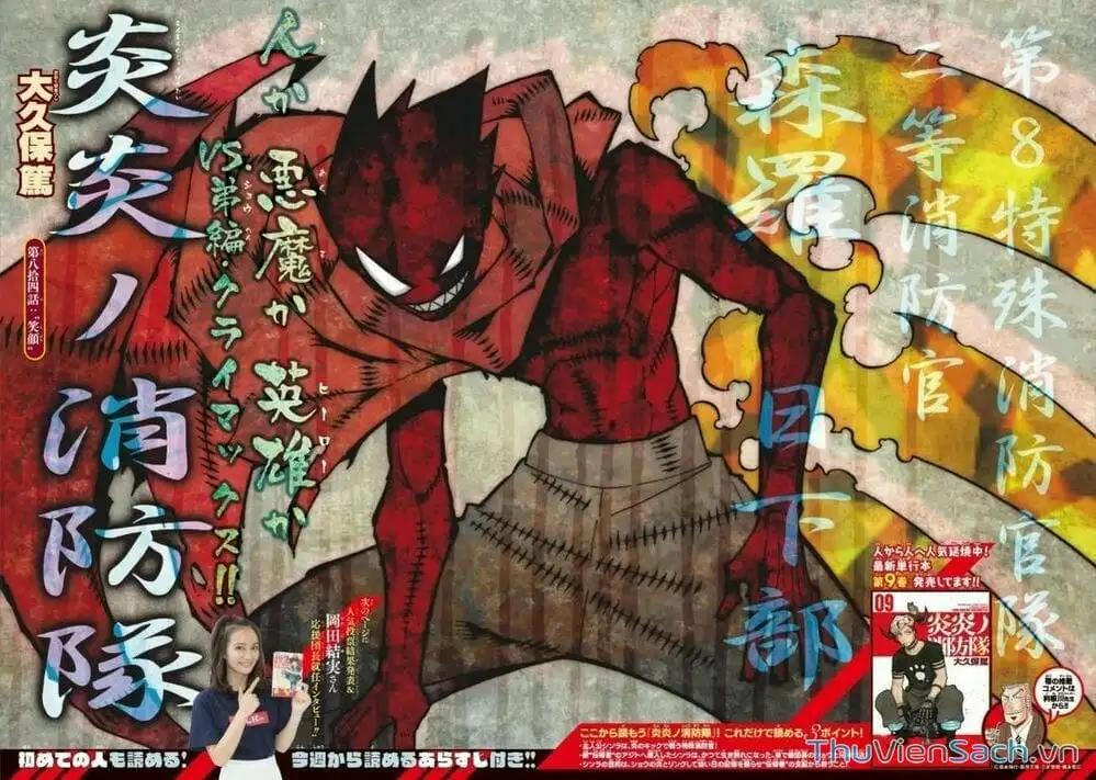 Truyện Tranh Biệt Đội Lính Cứu Hỏa - Fire Force trang 4