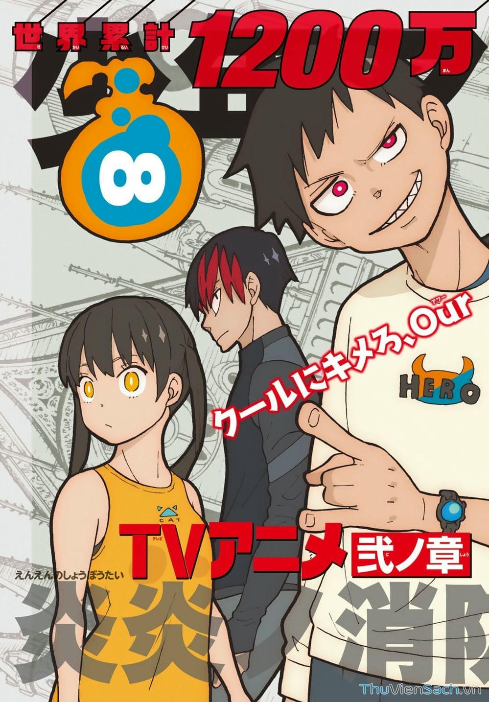 Truyện Tranh Biệt Đội Lính Cứu Hỏa - Fire Force trang 4