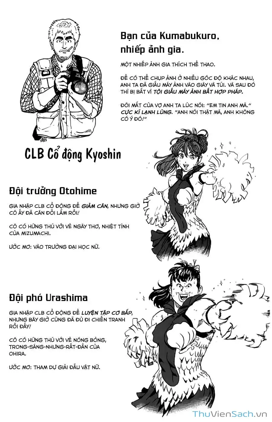 Truyện Tranh Lá Chắn Mắt - Eyeshield 21 trang 6