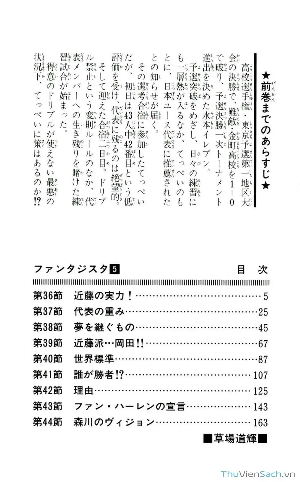 Truyện Tranh Vũ Điệu Trên Sân Cỏ - Fantasista trang 2