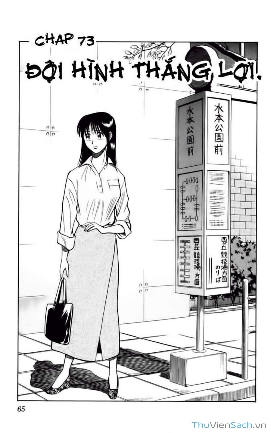 Truyện Tranh Vũ Điệu Trên Sân Cỏ - Fantasista trang 2