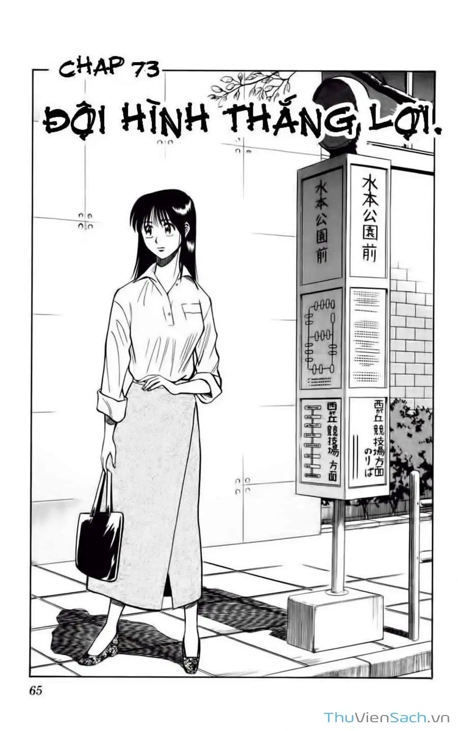 Truyện Tranh Vũ Điệu Trên Sân Cỏ - Fantasista trang 2