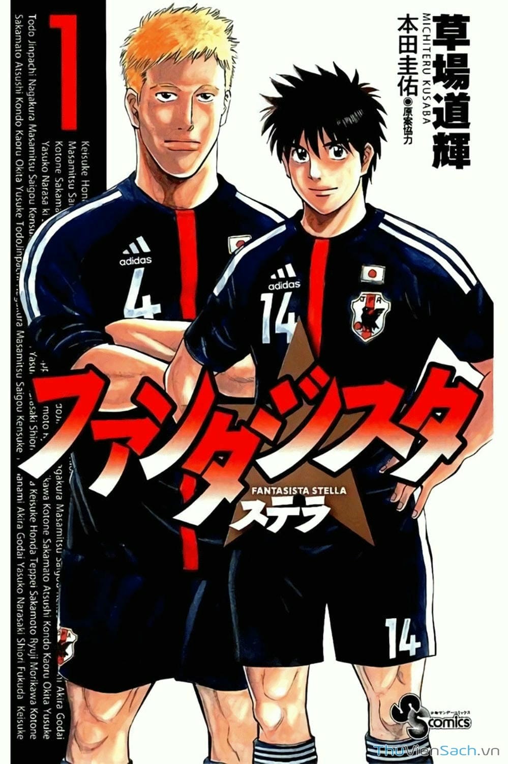 Truyện Tranh Vũ Điệu Trên Sân Cỏ - Fantasista Stella trang 2