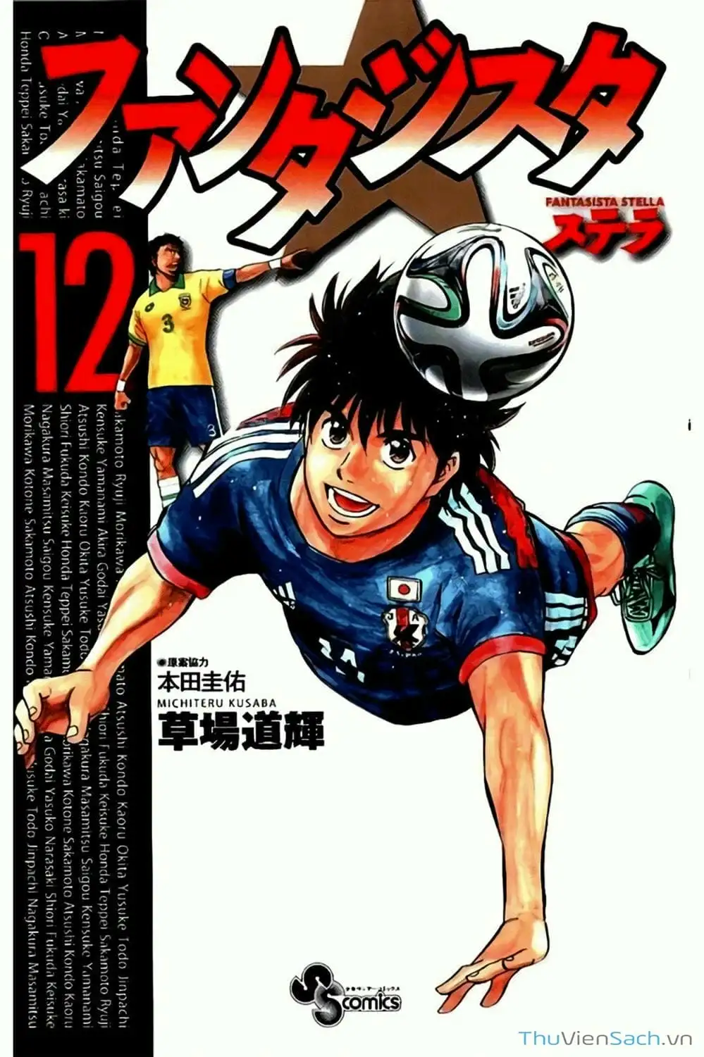 Truyện Tranh Vũ Điệu Trên Sân Cỏ - Fantasista Stella trang 2