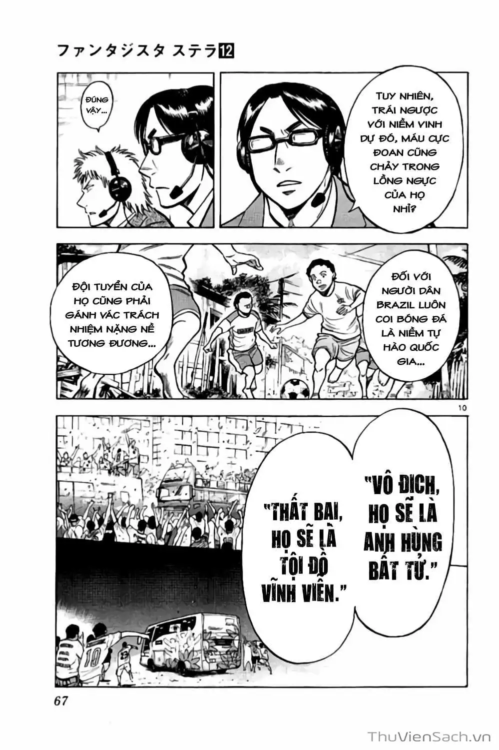 Truyện Tranh Vũ Điệu Trên Sân Cỏ - Fantasista Stella trang 2