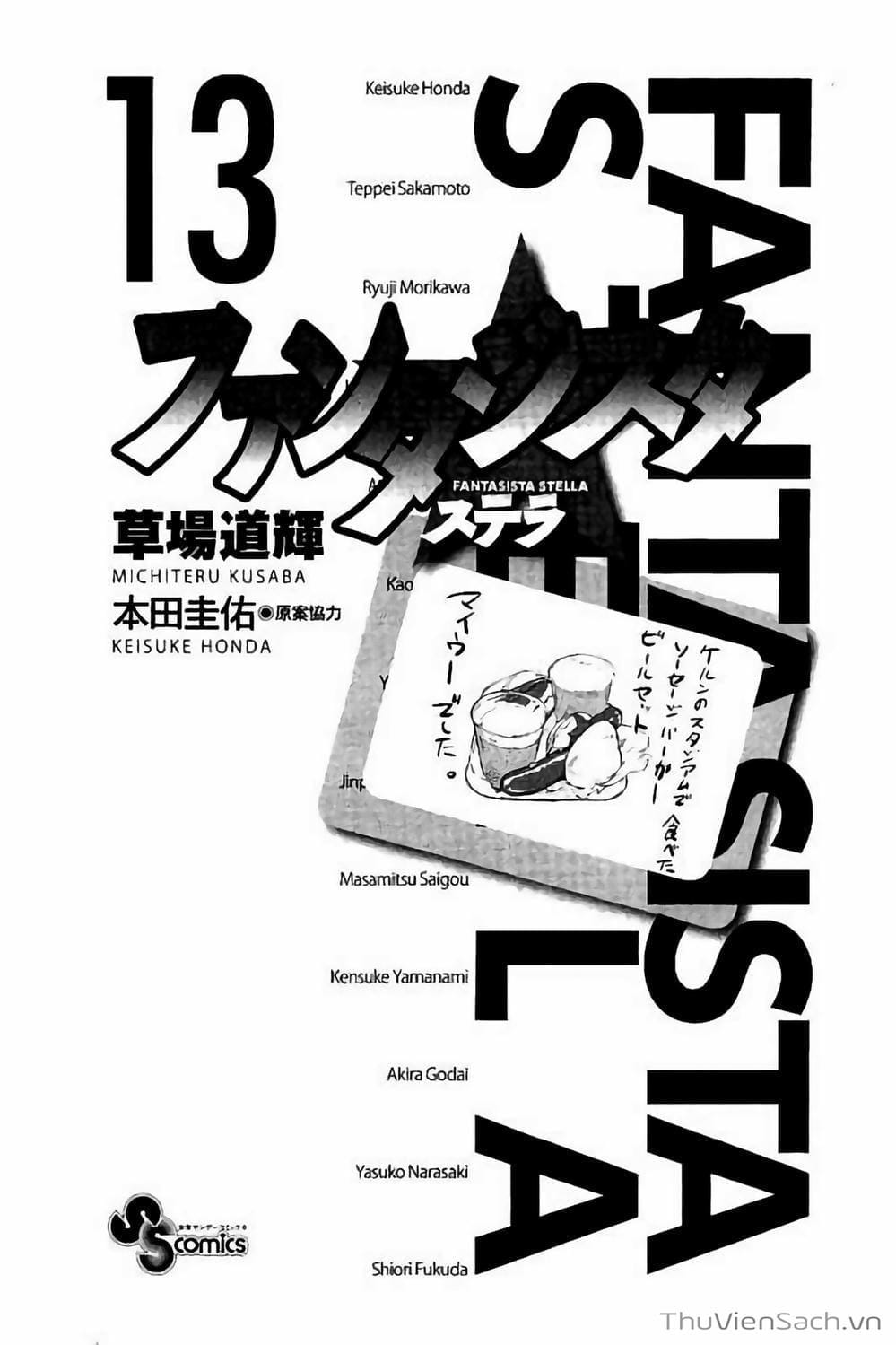 Truyện Tranh Vũ Điệu Trên Sân Cỏ - Fantasista Stella trang 2
