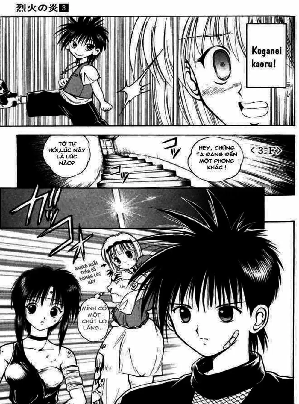 Truyện Tranh Ngọn Lửa Recca - Flame Of Recca trang 9