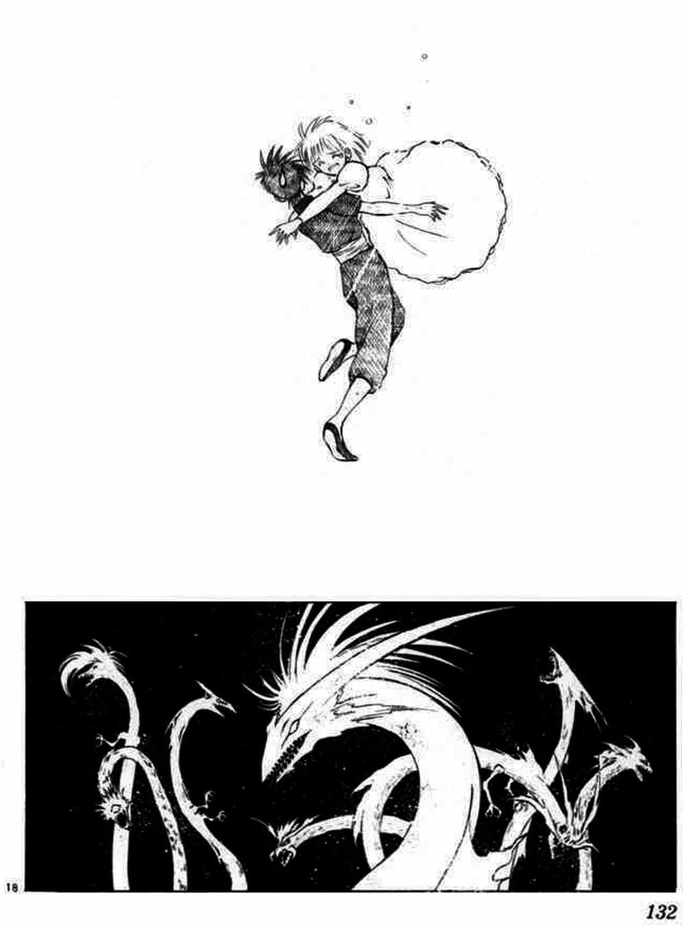 Truyện Tranh Ngọn Lửa Recca - Flame Of Recca trang 9