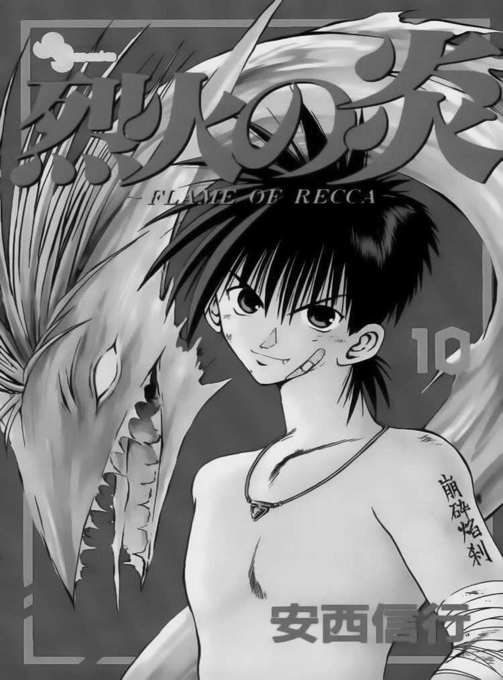 Truyện Tranh Ngọn Lửa Recca - Flame Of Recca trang 9