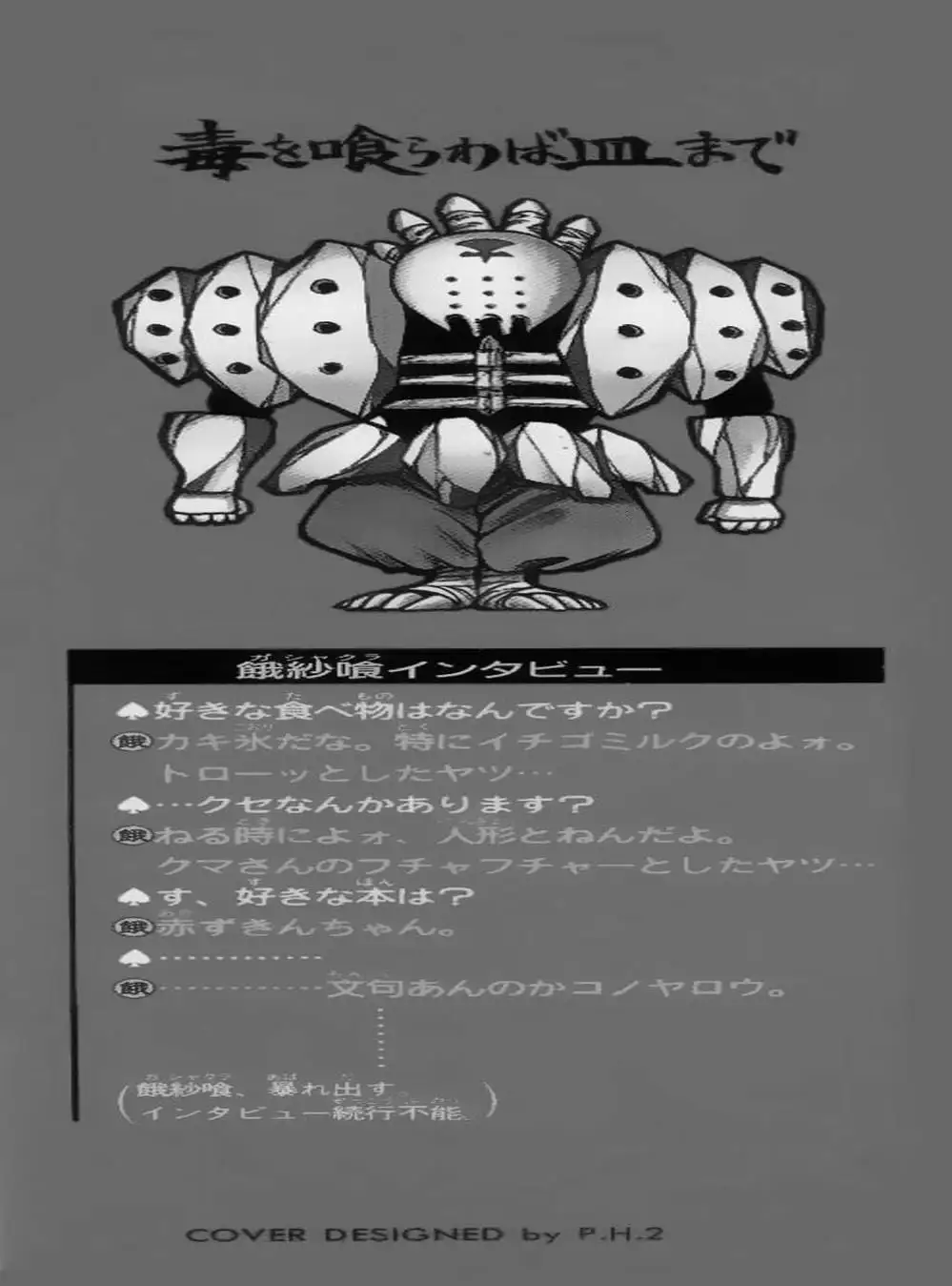 Truyện Tranh Ngọn Lửa Recca - Flame Of Recca trang 9