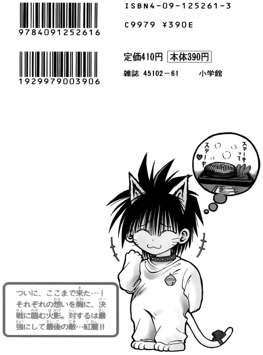 Truyện Tranh Ngọn Lửa Recca - Flame Of Recca trang 9