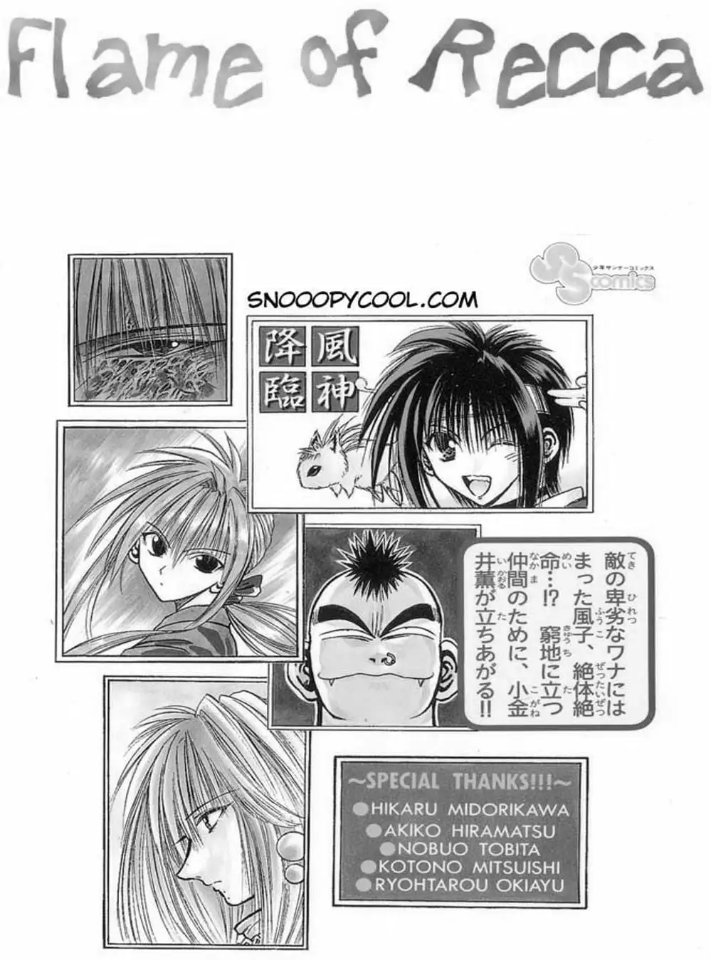 Truyện Tranh Ngọn Lửa Recca - Flame Of Recca trang 9