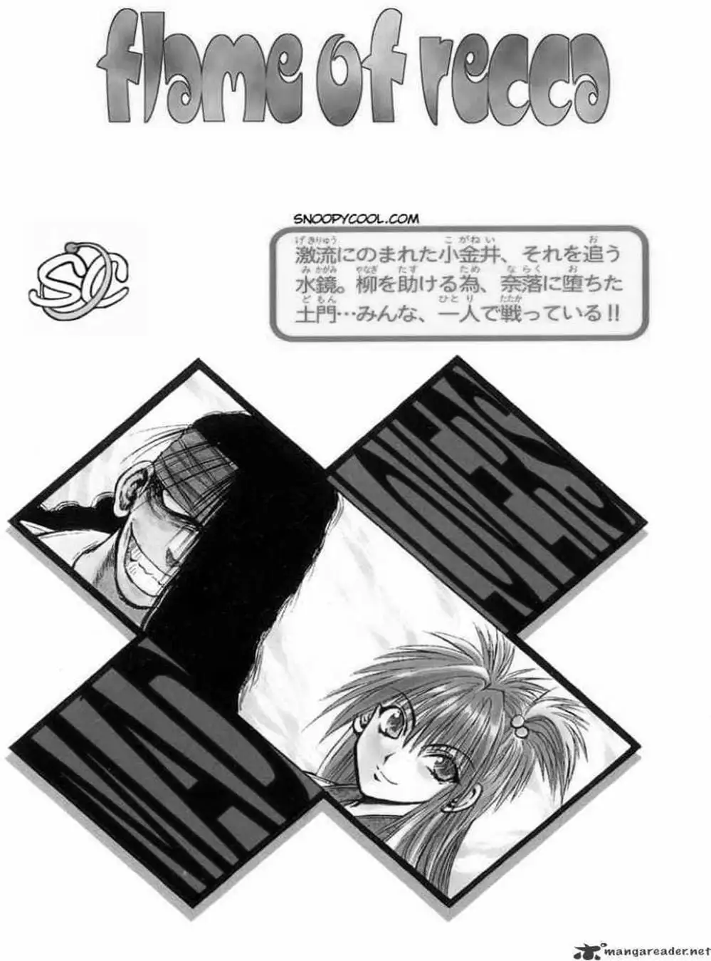 Truyện Tranh Ngọn Lửa Recca - Flame Of Recca trang 9