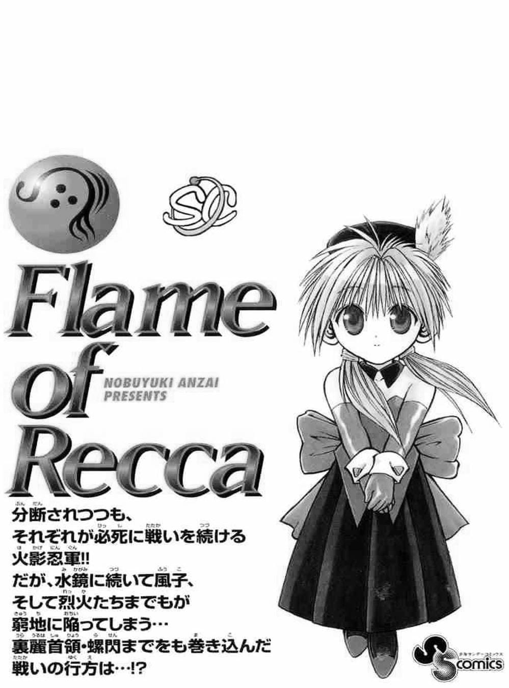 Truyện Tranh Ngọn Lửa Recca - Flame Of Recca trang 9
