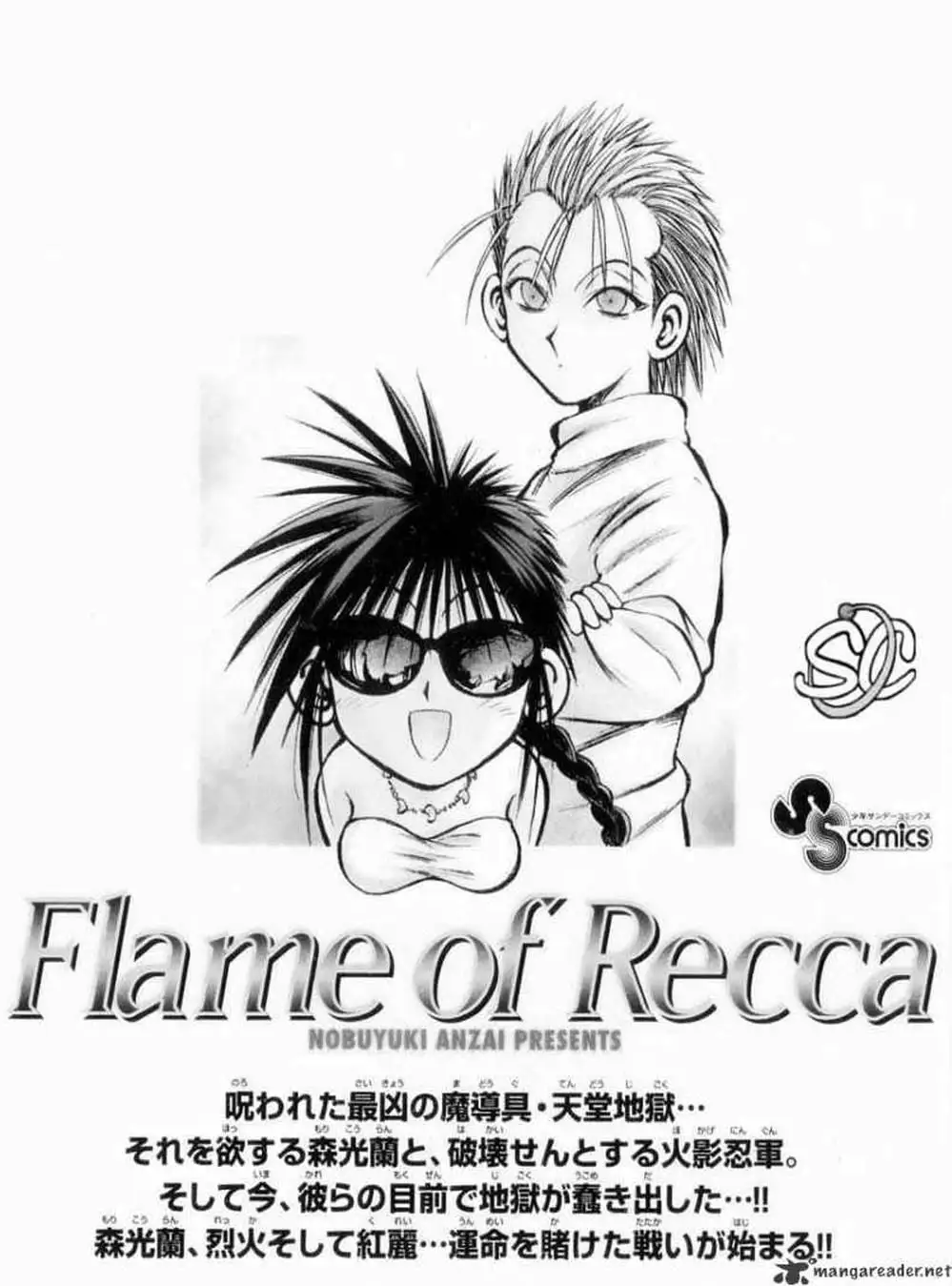 Truyện Tranh Ngọn Lửa Recca - Flame Of Recca trang 9