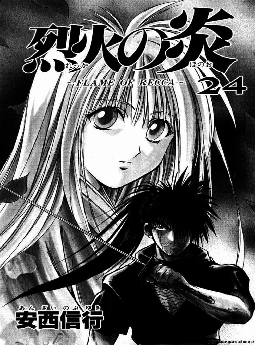 Truyện Tranh Ngọn Lửa Recca - Flame Of Recca trang 9