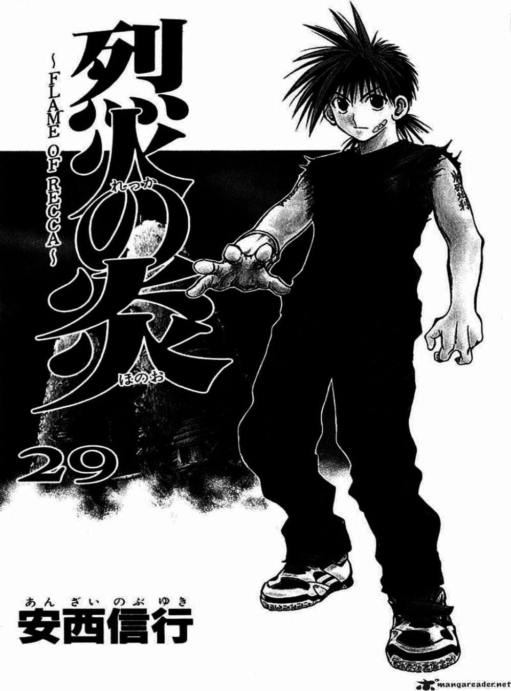 Truyện Tranh Ngọn Lửa Recca - Flame Of Recca trang 9