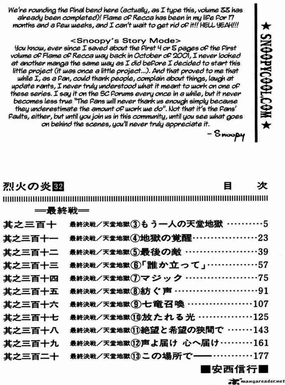 Truyện Tranh Ngọn Lửa Recca - Flame Of Recca trang 9