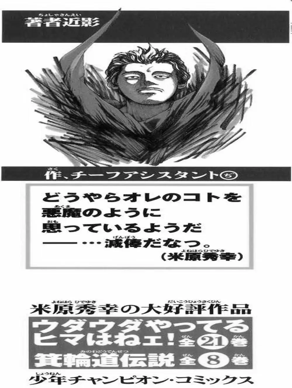 Truyện Tranh Vua Trên Biển - Full Ahead Coco trang 4