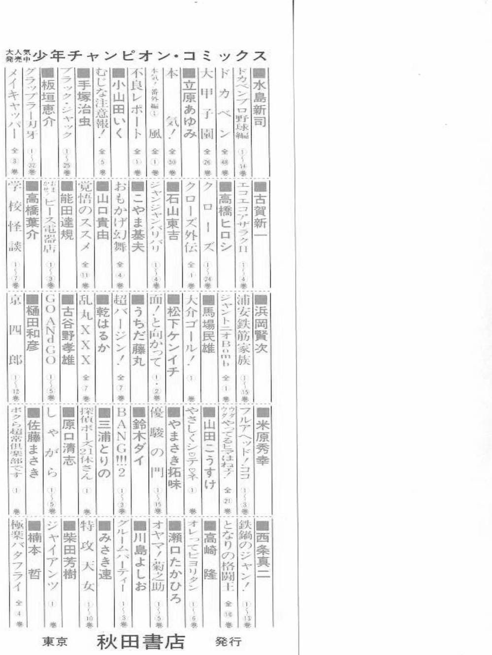 Truyện Tranh Vua Trên Biển - Full Ahead Coco trang 4