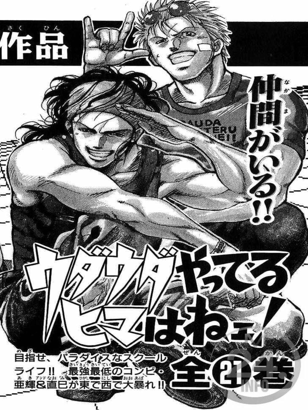 Truyện Tranh Vua Trên Biển - Full Ahead Coco trang 4