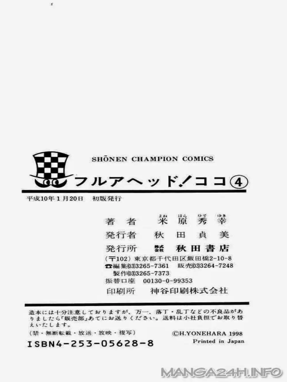 Truyện Tranh Vua Trên Biển - Full Ahead Coco trang 4