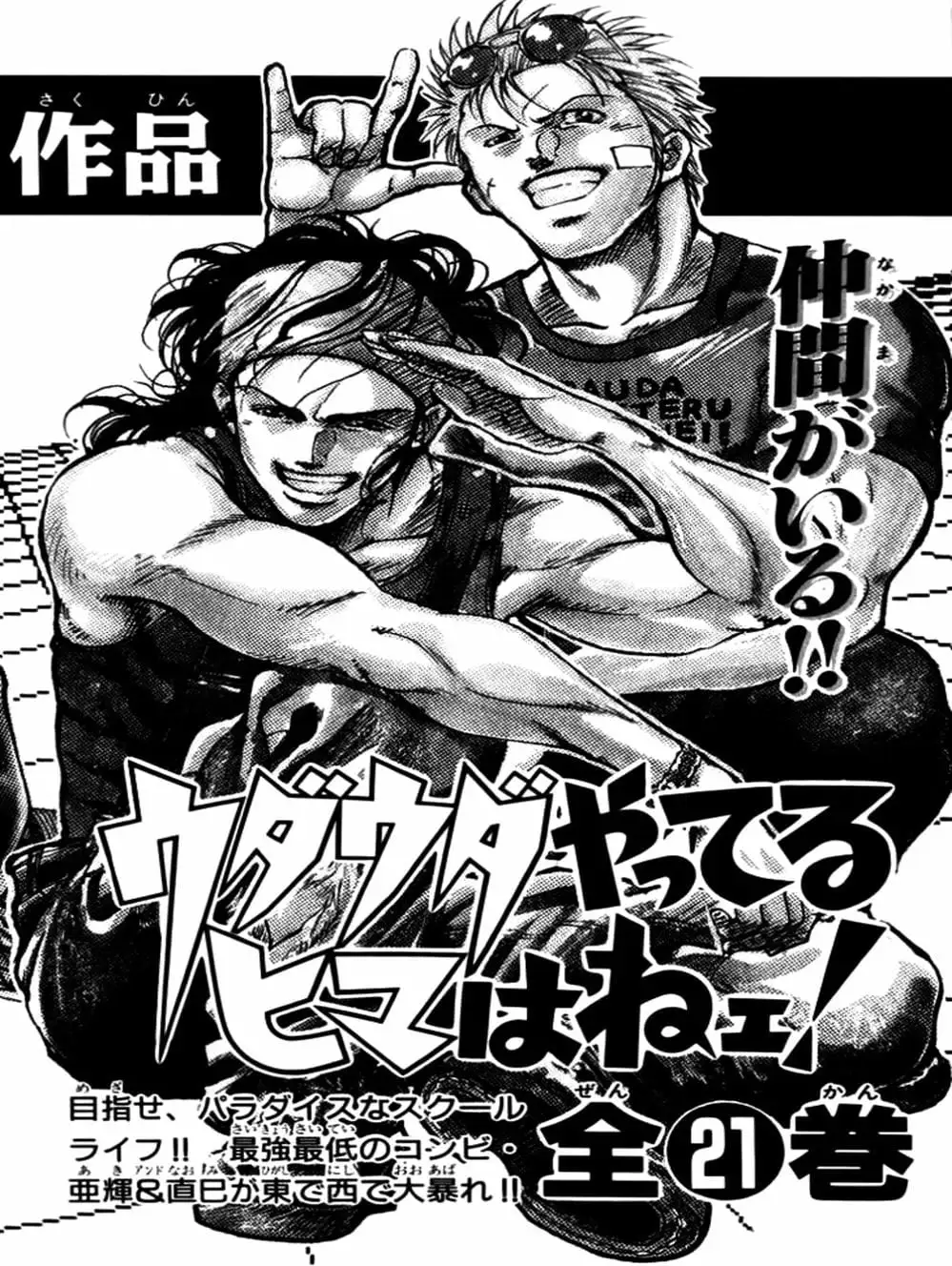 Truyện Tranh Vua Trên Biển - Full Ahead Coco trang 4