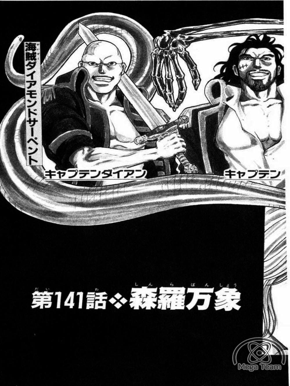 Truyện Tranh Vua Trên Biển - Full Ahead Coco trang 4