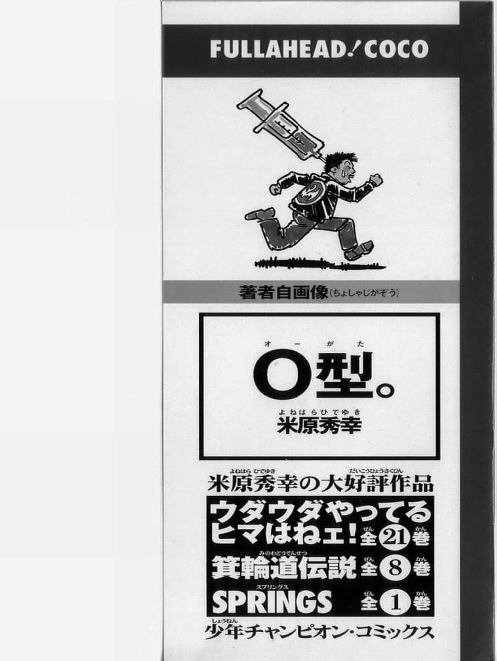 Truyện Tranh Vua Trên Biển - Full Ahead Coco trang 4