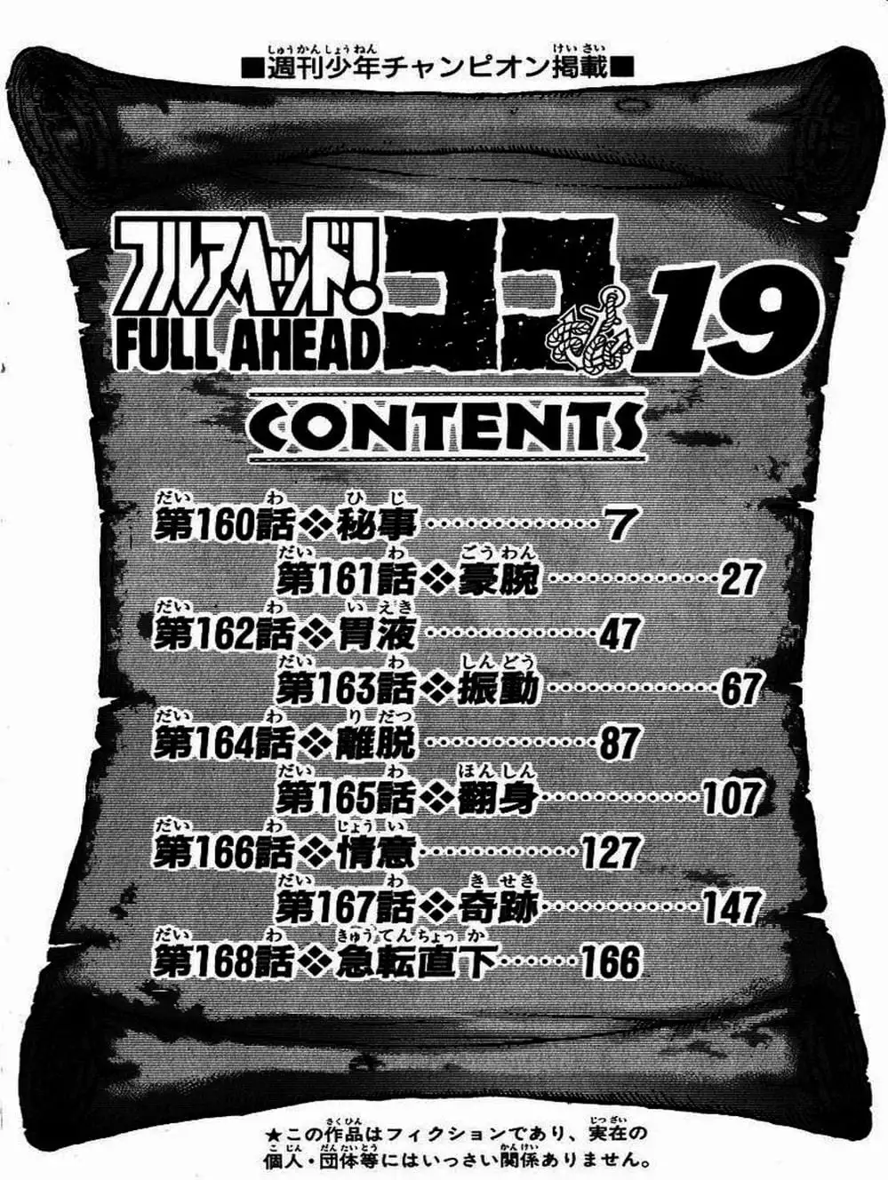 Truyện Tranh Vua Trên Biển - Full Ahead Coco trang 4