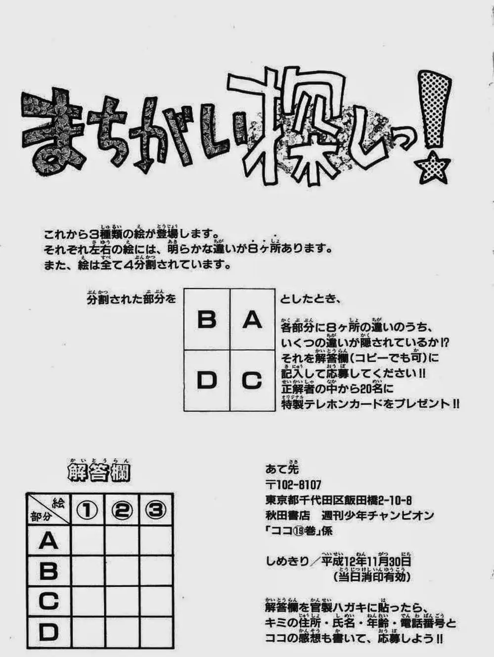 Truyện Tranh Vua Trên Biển - Full Ahead Coco trang 4