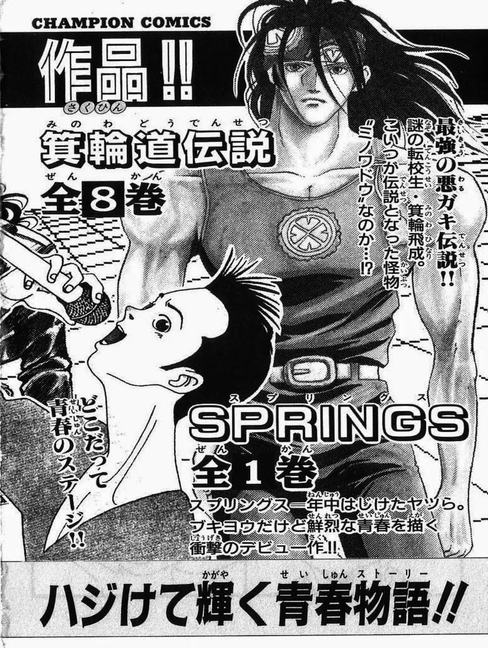 Truyện Tranh Vua Trên Biển - Full Ahead Coco trang 4