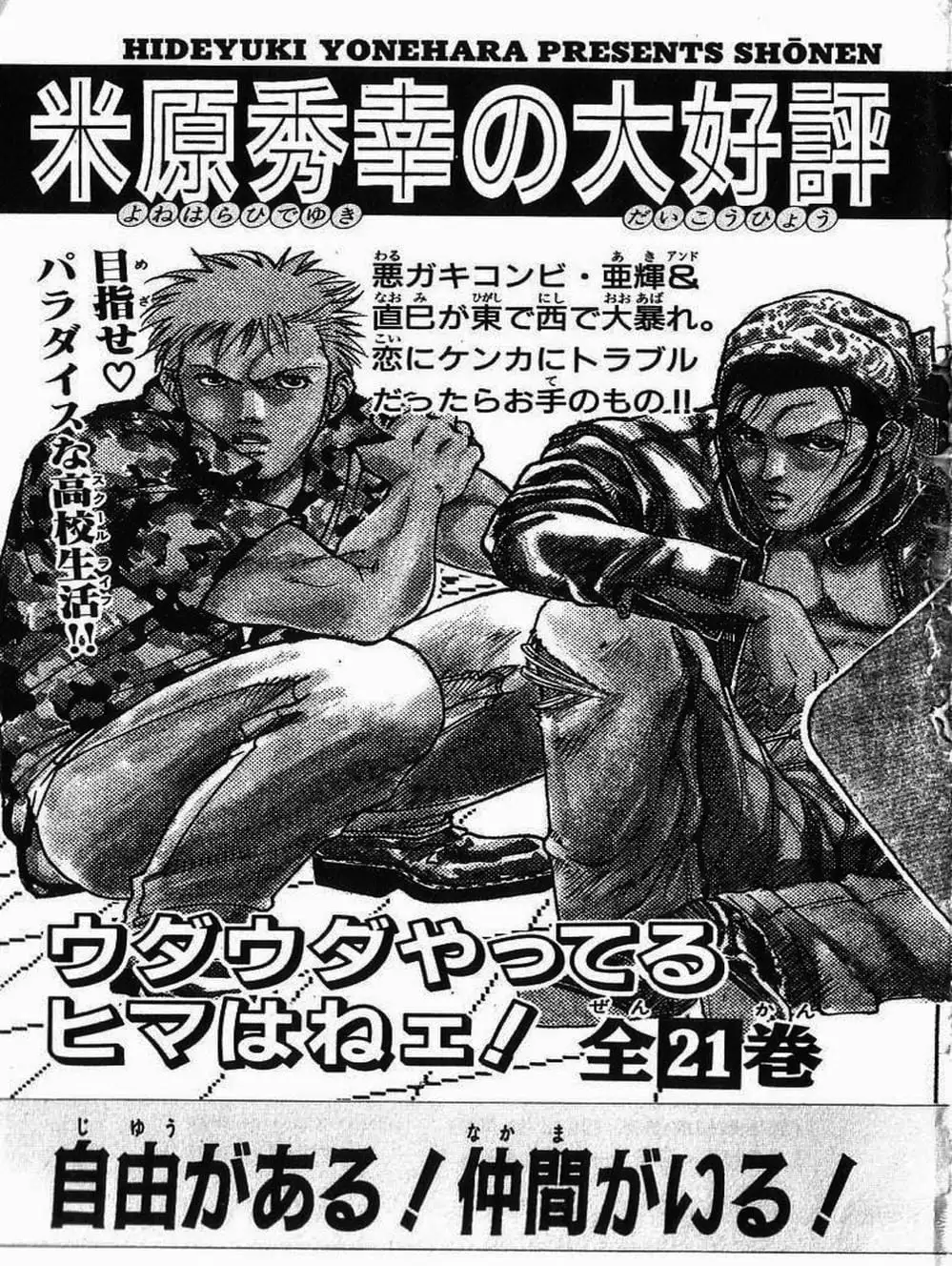 Truyện Tranh Vua Trên Biển - Full Ahead Coco trang 4