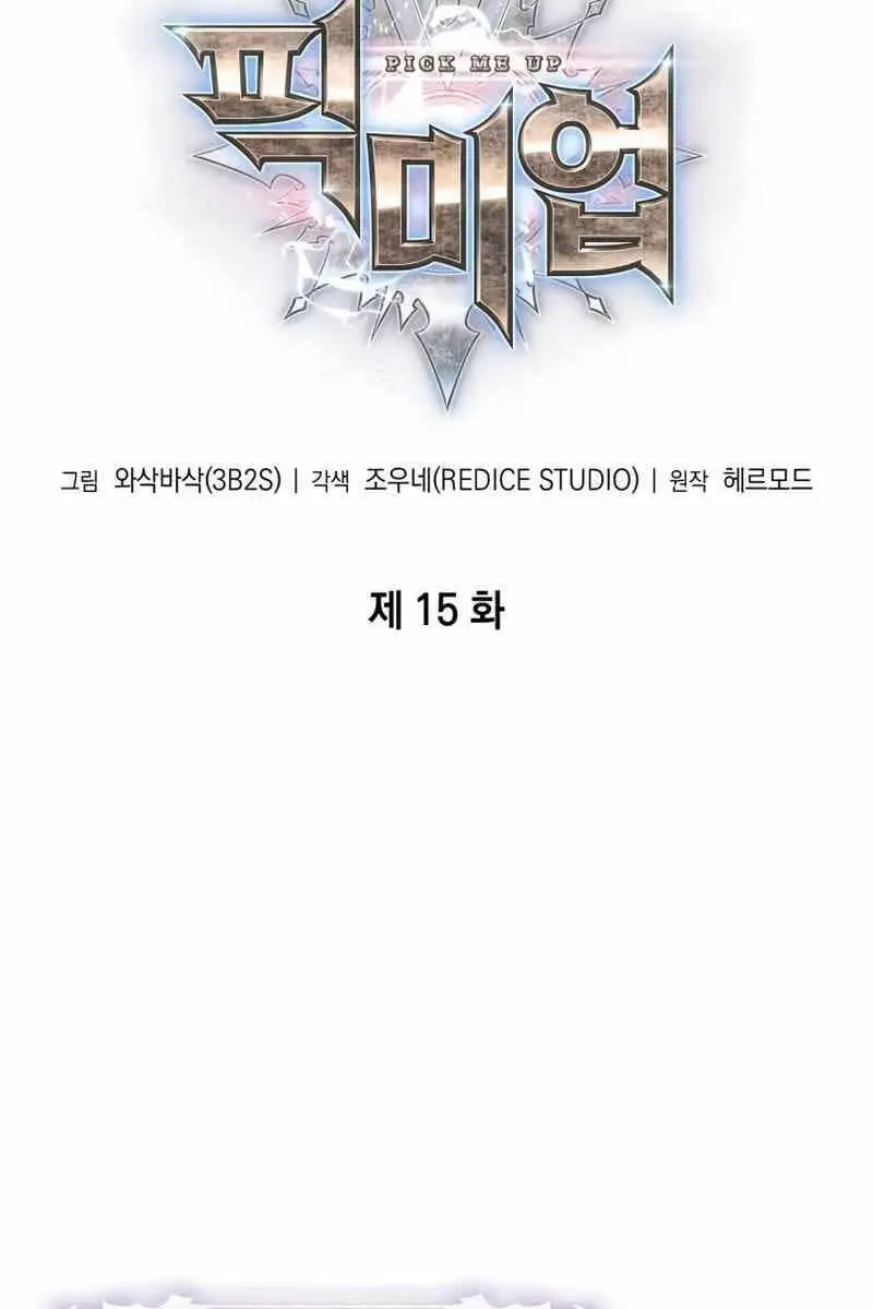 Truyện Tranh Gacha Vô Hạn - Pick Me Up! Infinite Gacha trang 8