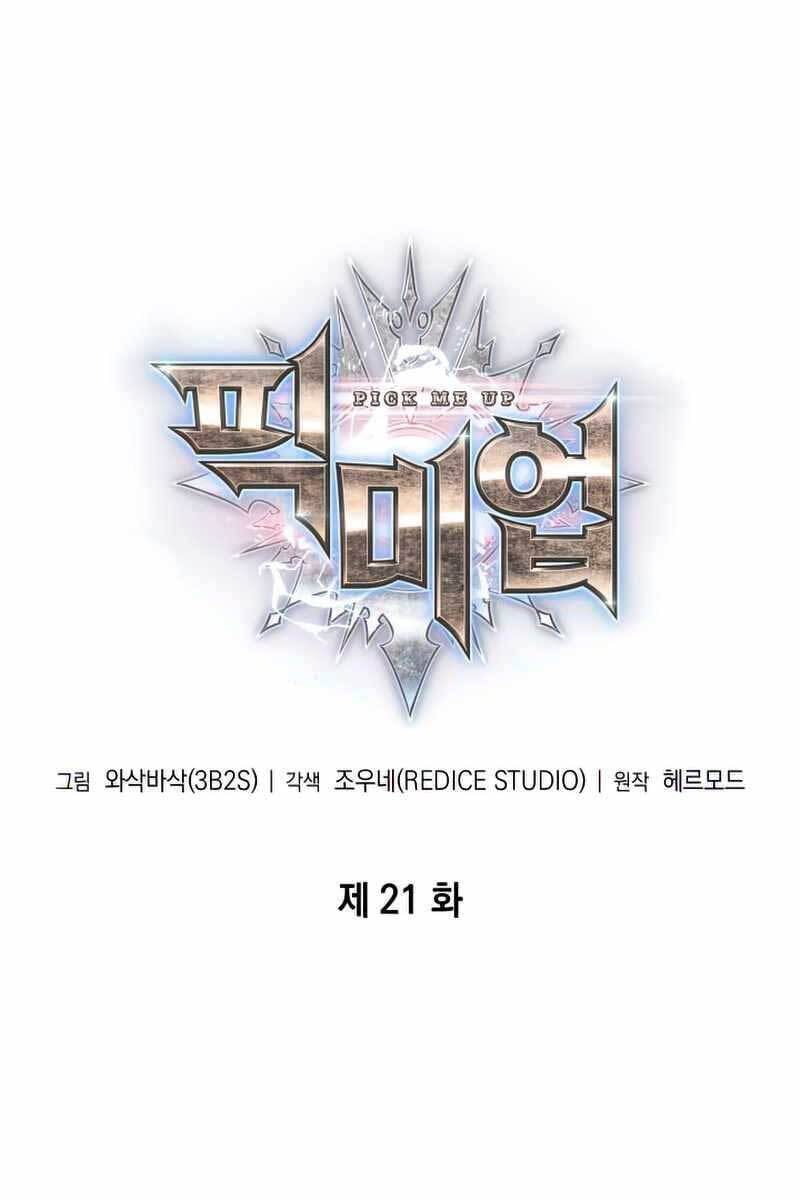 Truyện Tranh Gacha Vô Hạn - Pick Me Up! Infinite Gacha trang 8