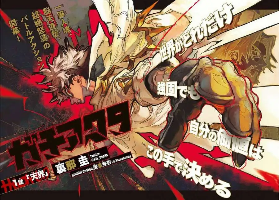 Truyện Tranh Quái Thú Rác Rưởi - Gachi Akuta trang 4