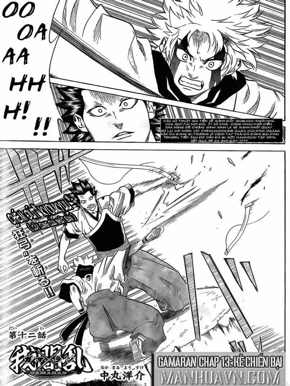 Truyện Tranh Ngã Gian Loạn - Gamaran trang 5