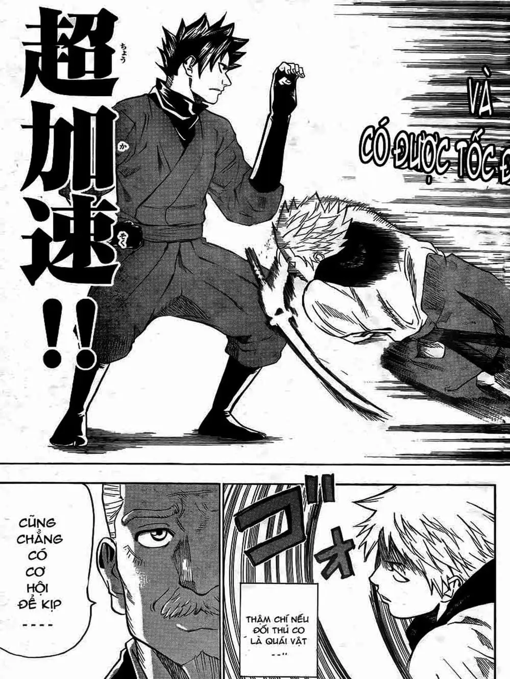 Truyện Tranh Ngã Gian Loạn - Gamaran trang 5