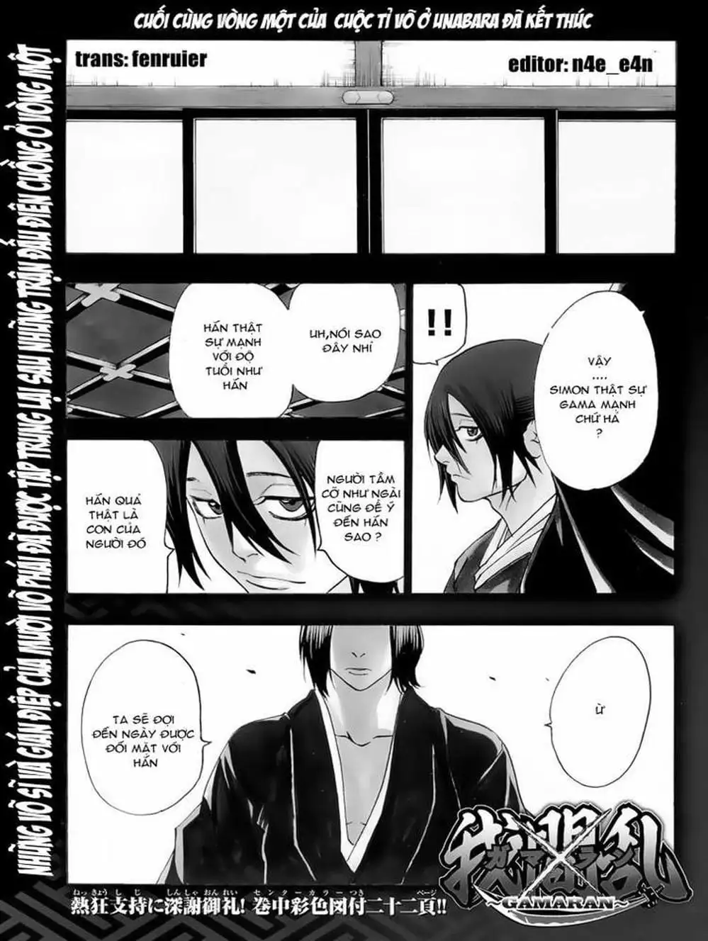 Truyện Tranh Ngã Gian Loạn - Gamaran trang 5