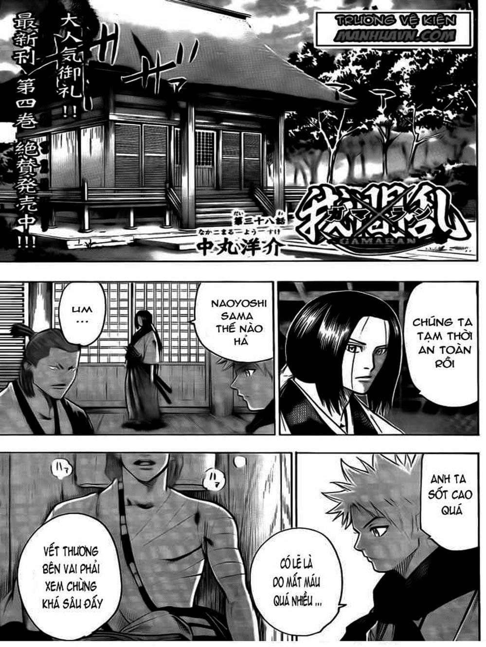 Truyện Tranh Ngã Gian Loạn - Gamaran trang 5