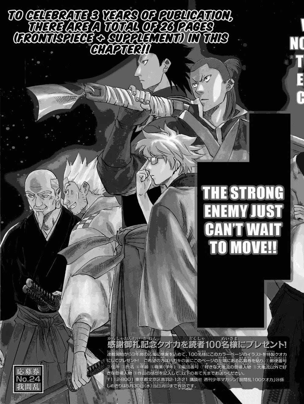 Truyện Tranh Ngã Gian Loạn - Gamaran trang 5