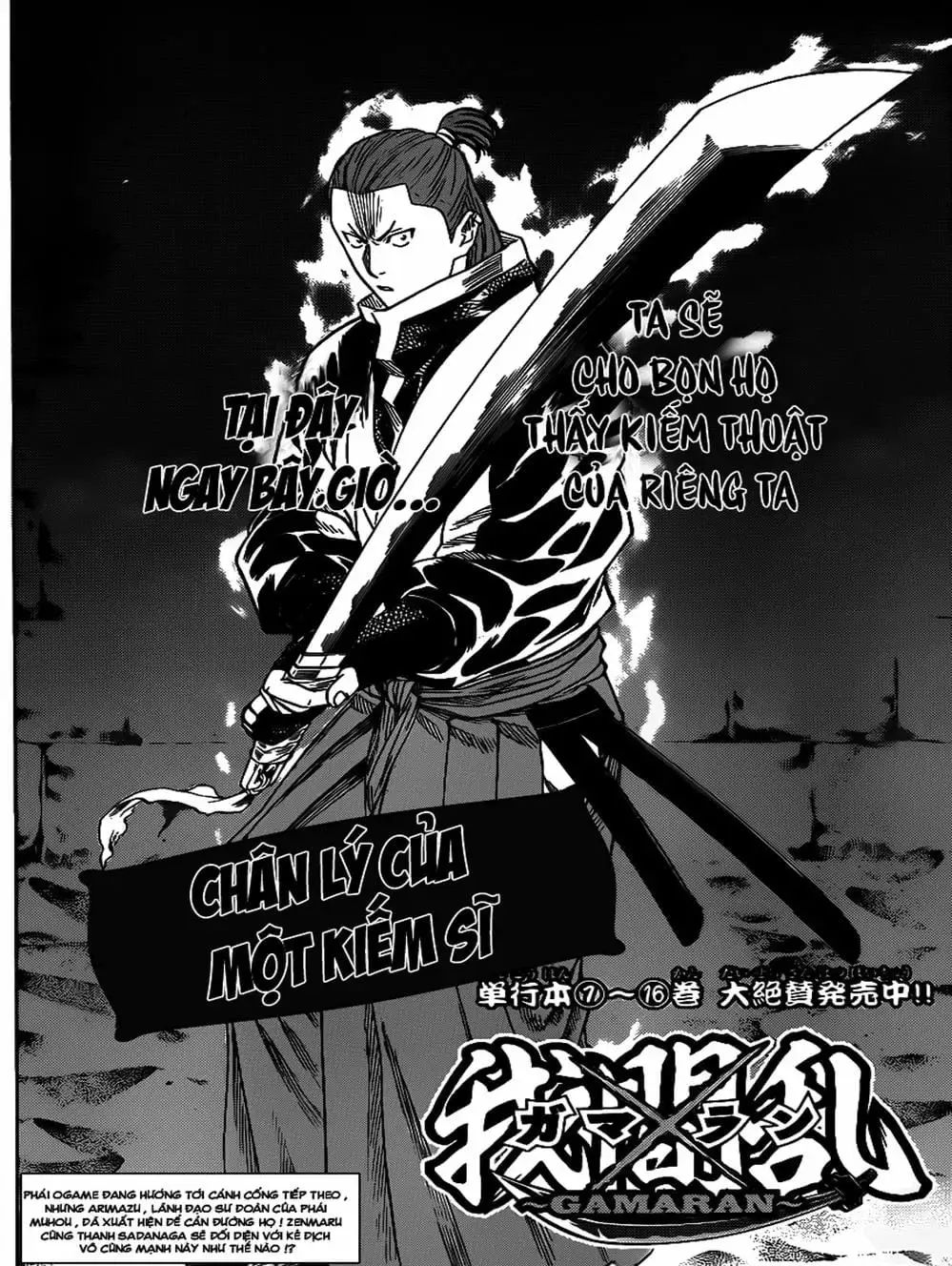 Truyện Tranh Ngã Gian Loạn - Gamaran trang 5