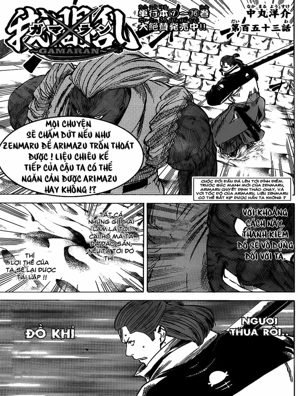 Truyện Tranh Ngã Gian Loạn - Gamaran trang 5