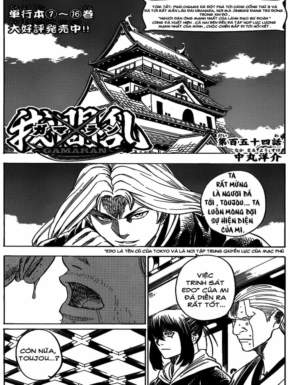 Truyện Tranh Ngã Gian Loạn - Gamaran trang 5