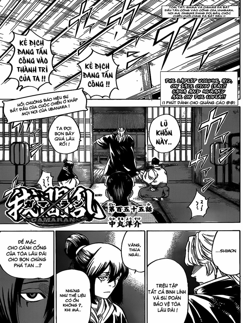 Truyện Tranh Ngã Gian Loạn - Gamaran trang 5